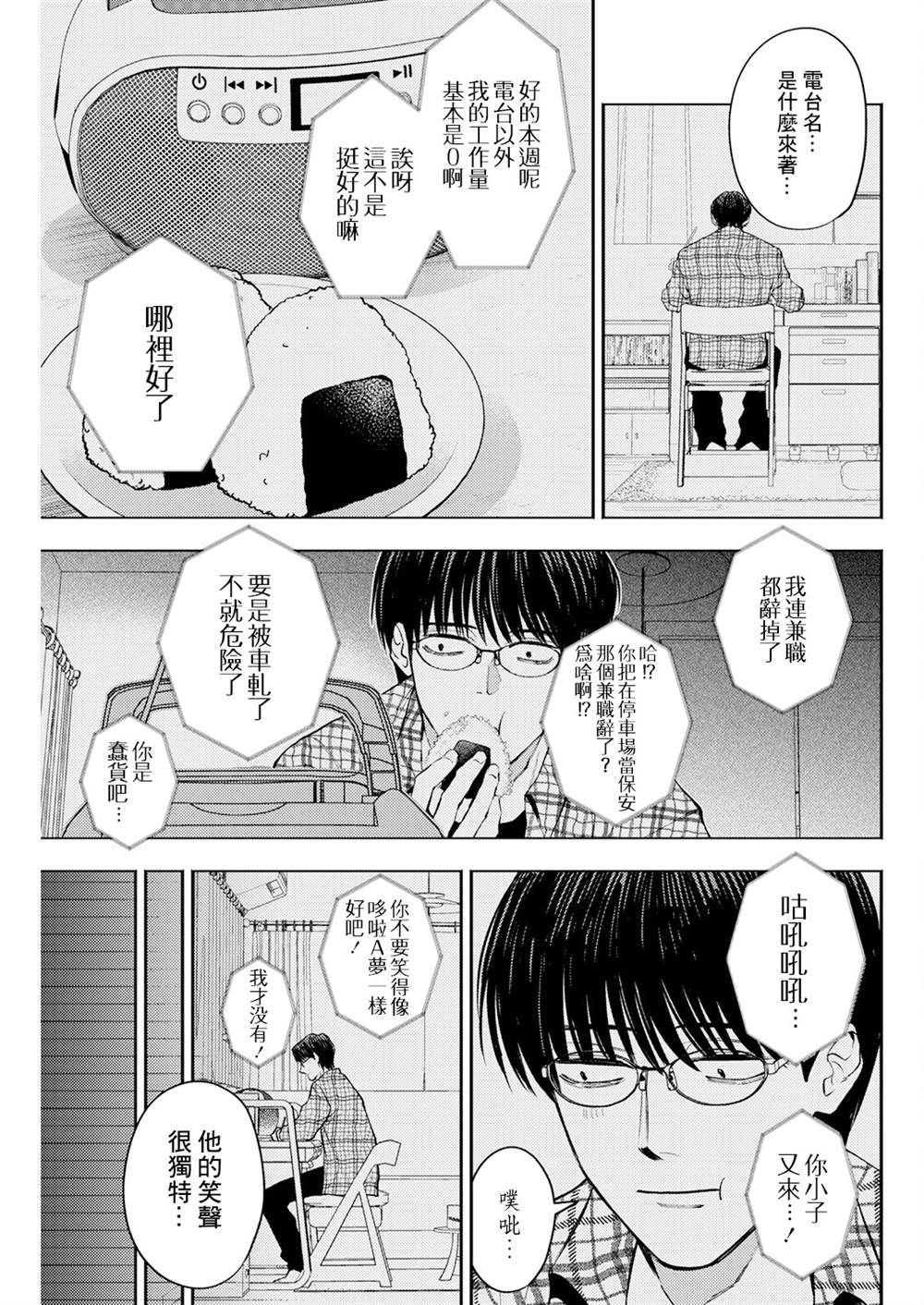 第10话 第7页