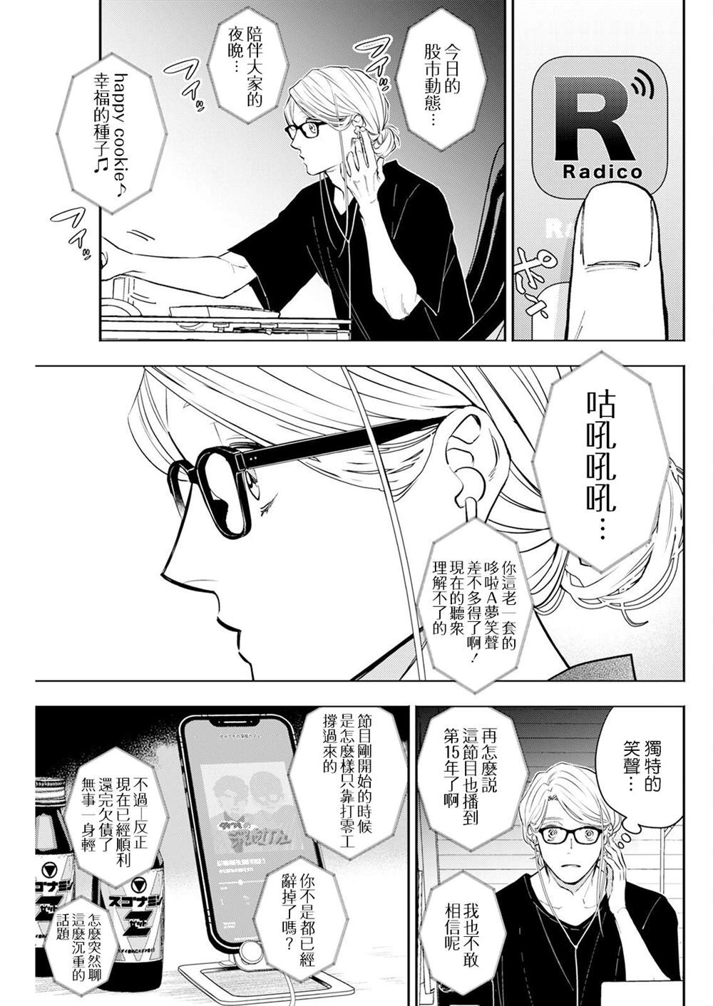 第10话 第11页
