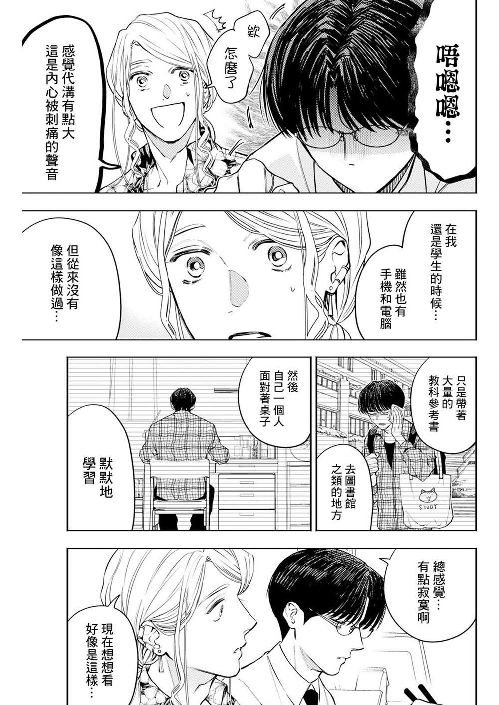 第10话 第5页