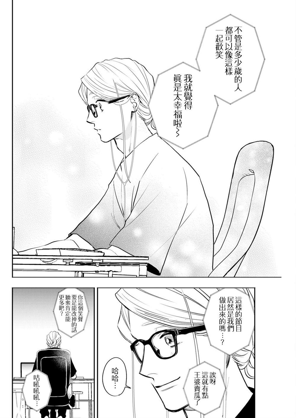 第10话 第14页