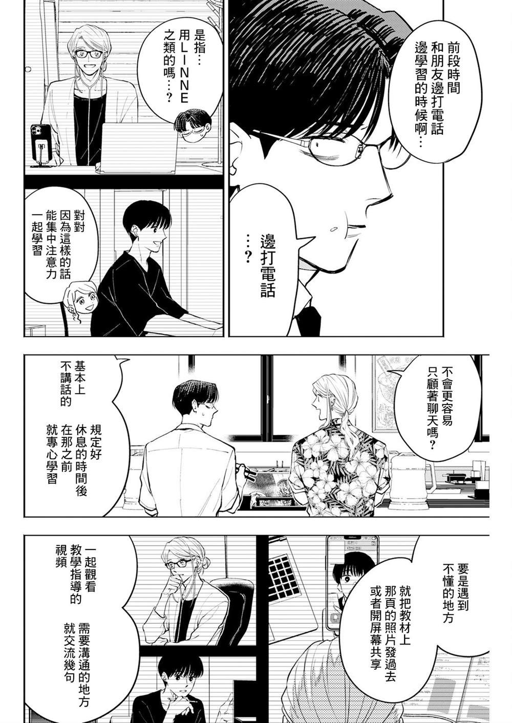 第10话 第4页