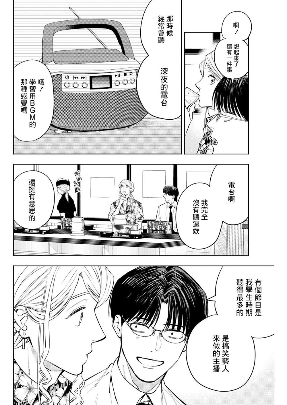 第10话 第6页