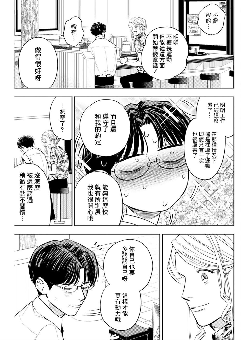 第11话 第13页
