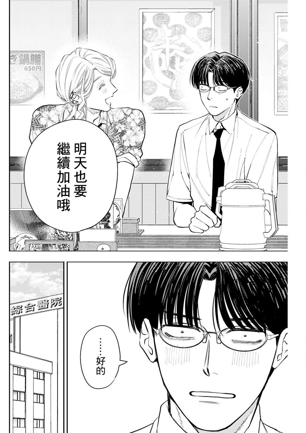 第11话 第14页