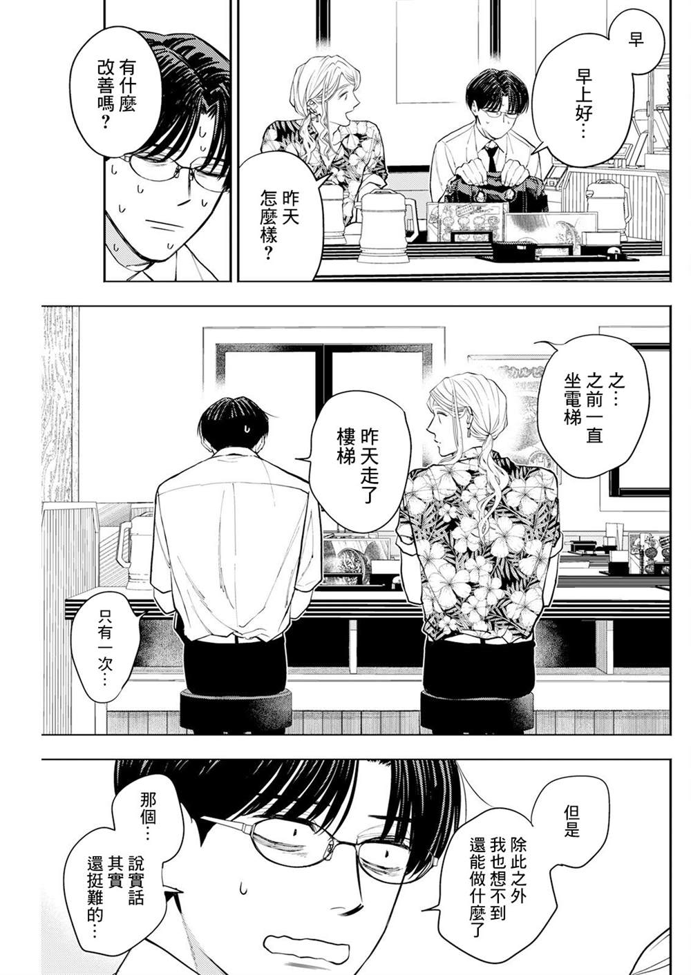 第11话 第11页