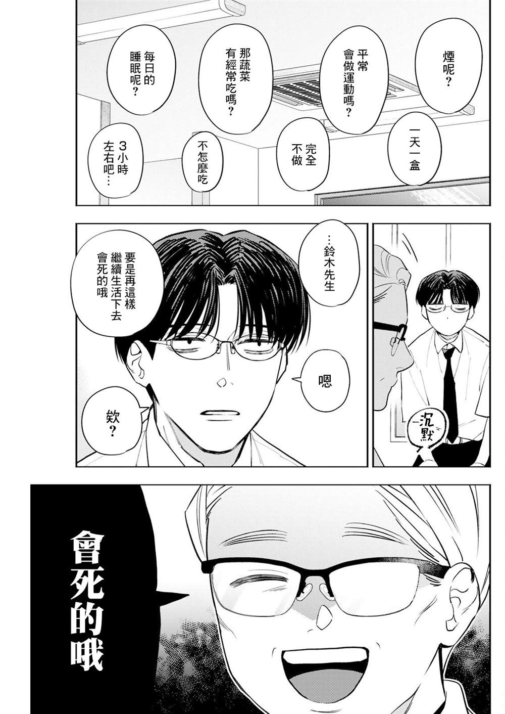 第11话 第3页