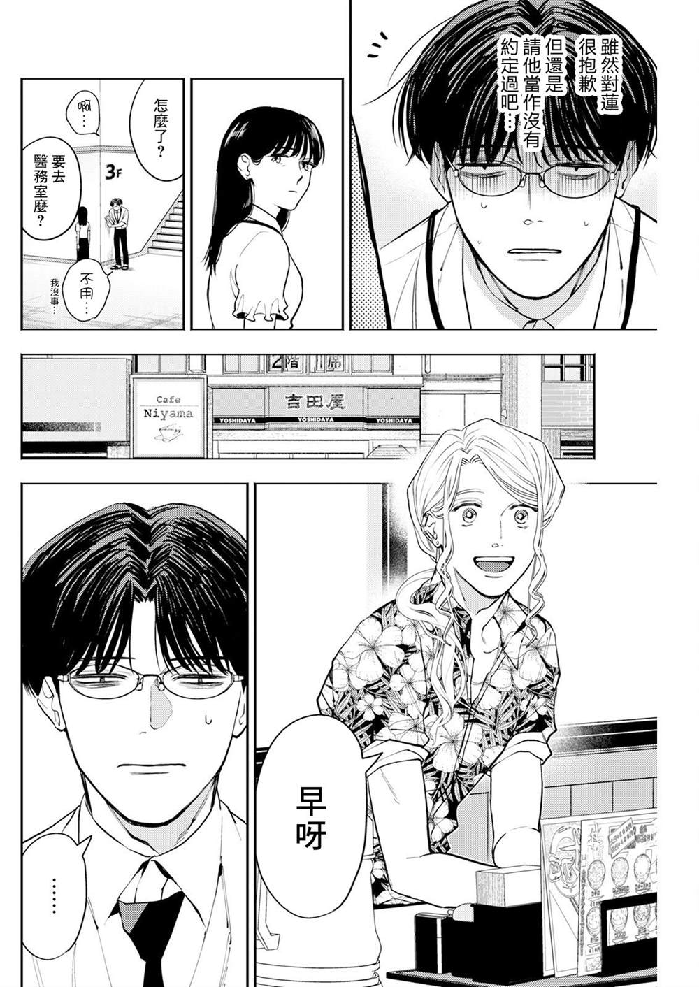 第11话 第10页