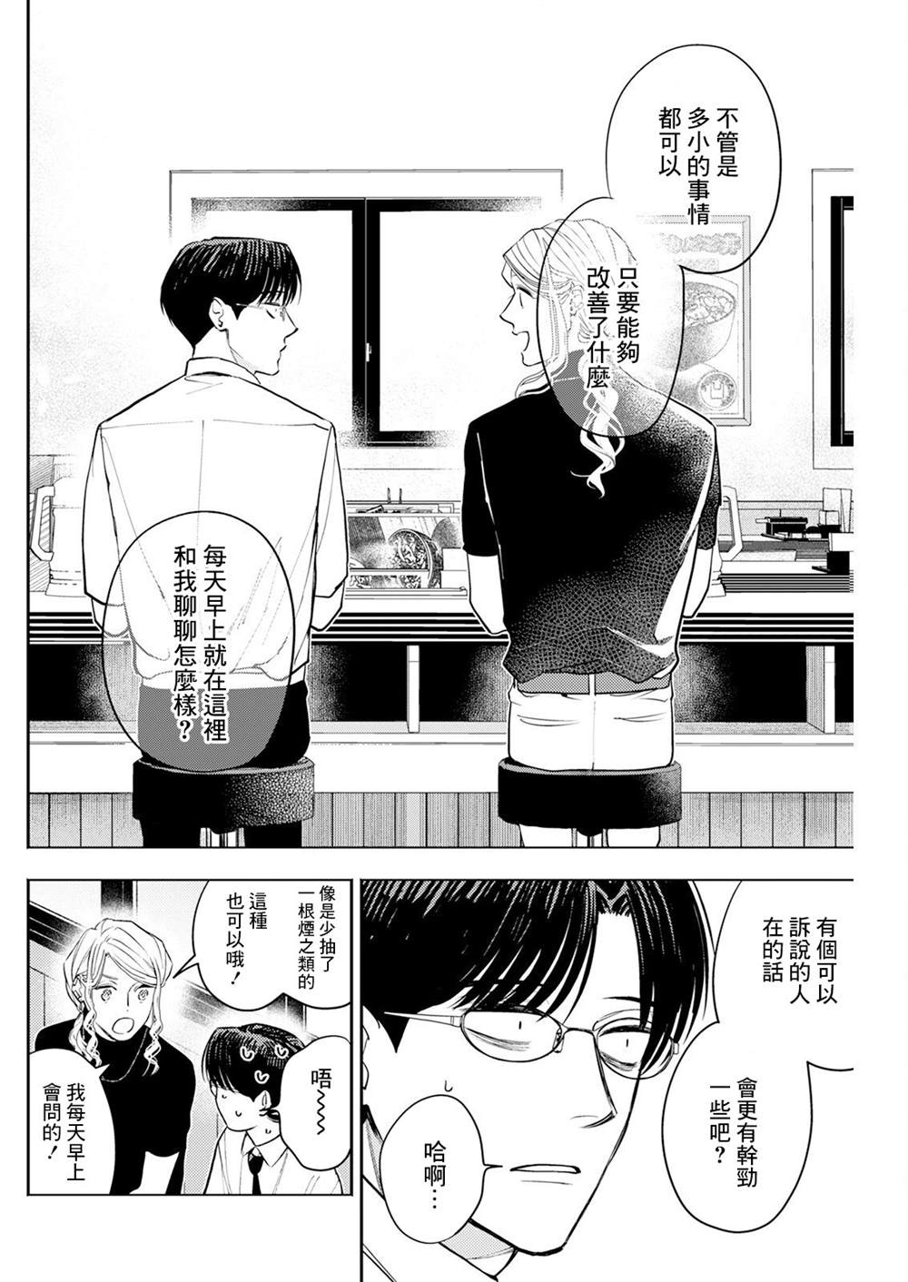第11话 第6页