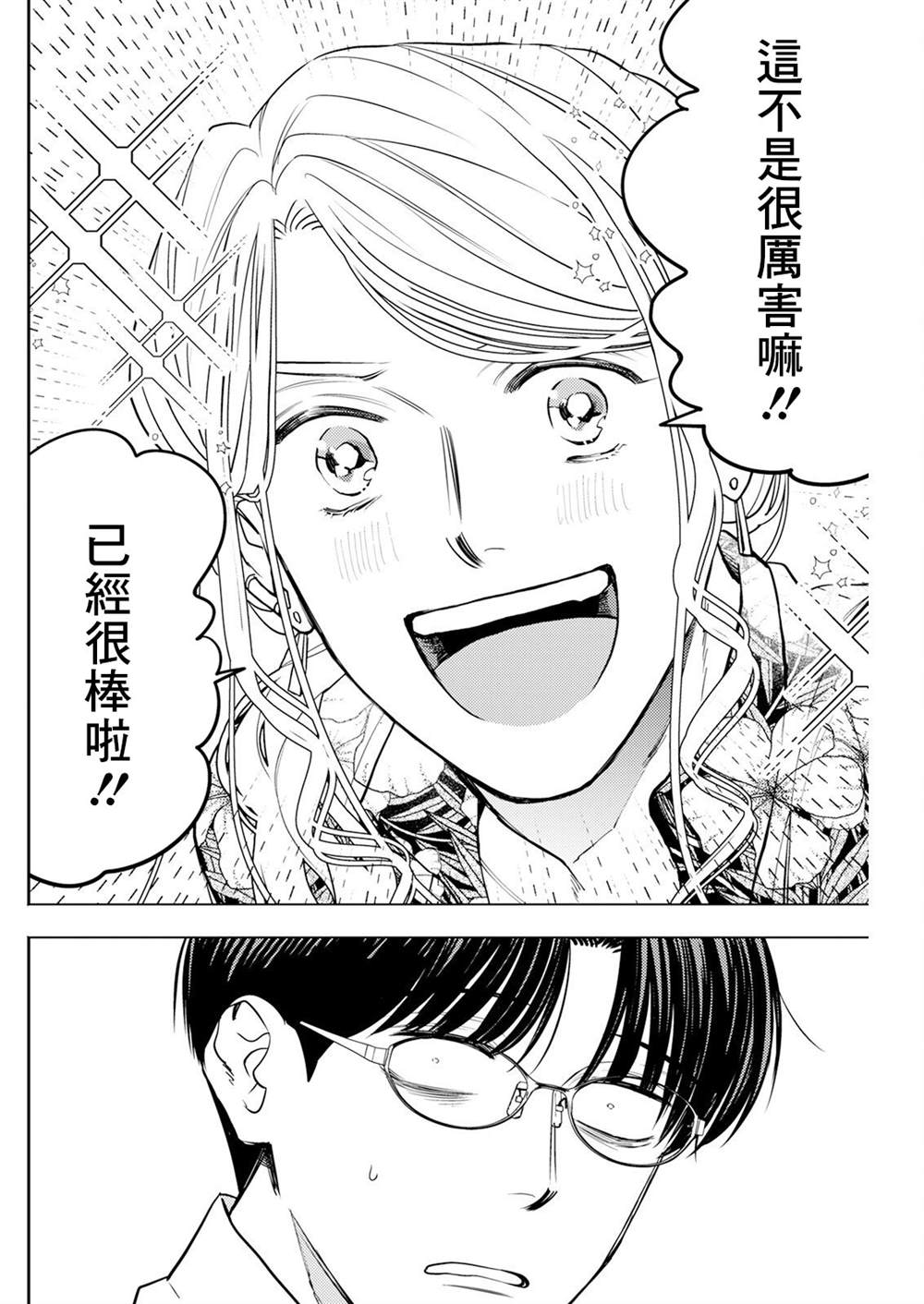 第11话 第12页