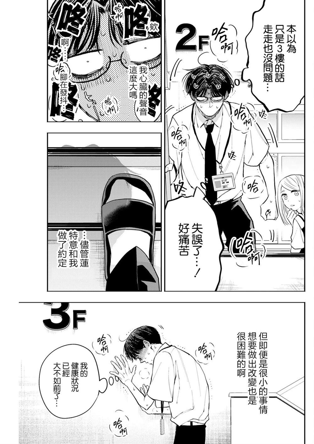 第11话 第9页