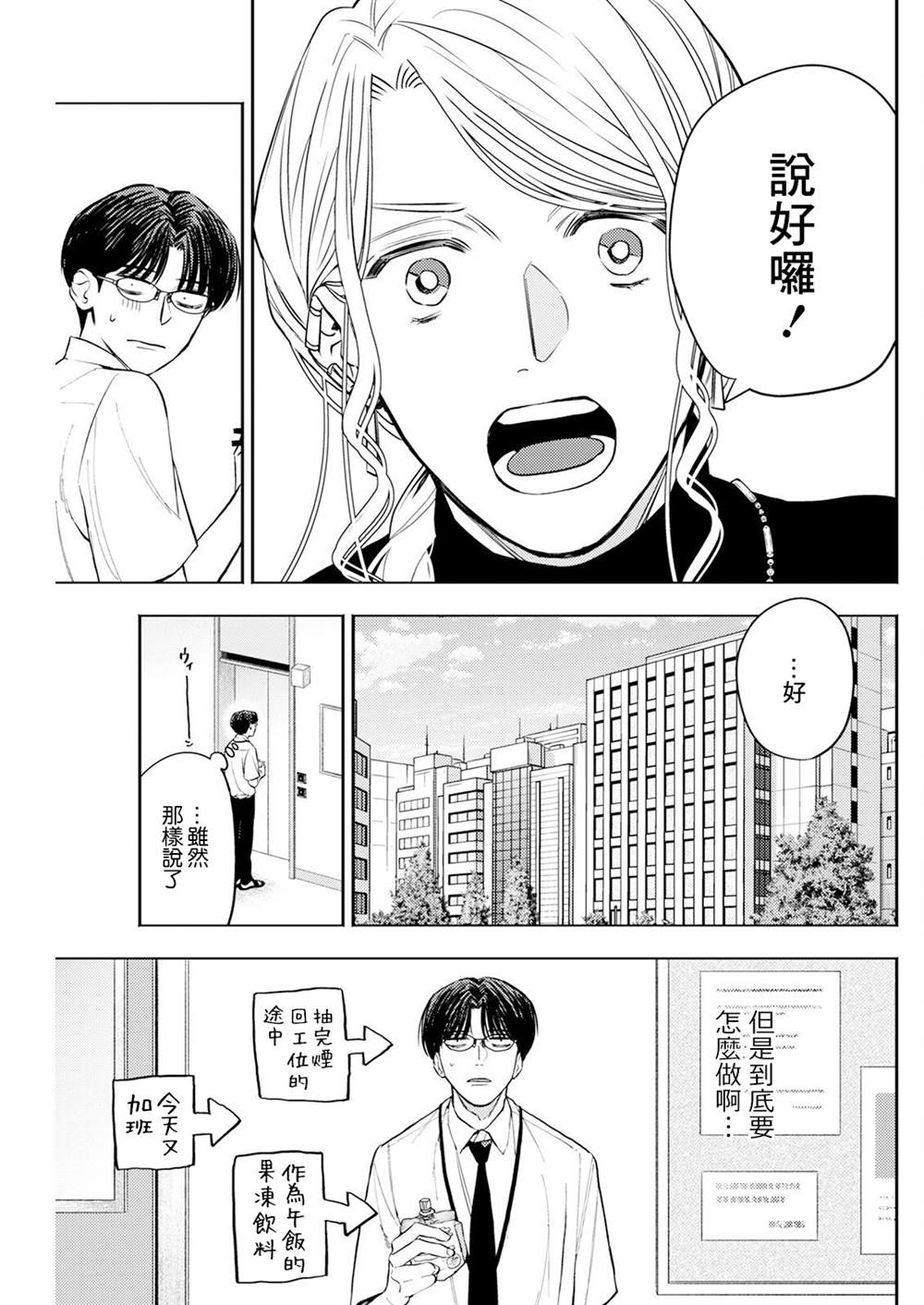 第11话 第7页