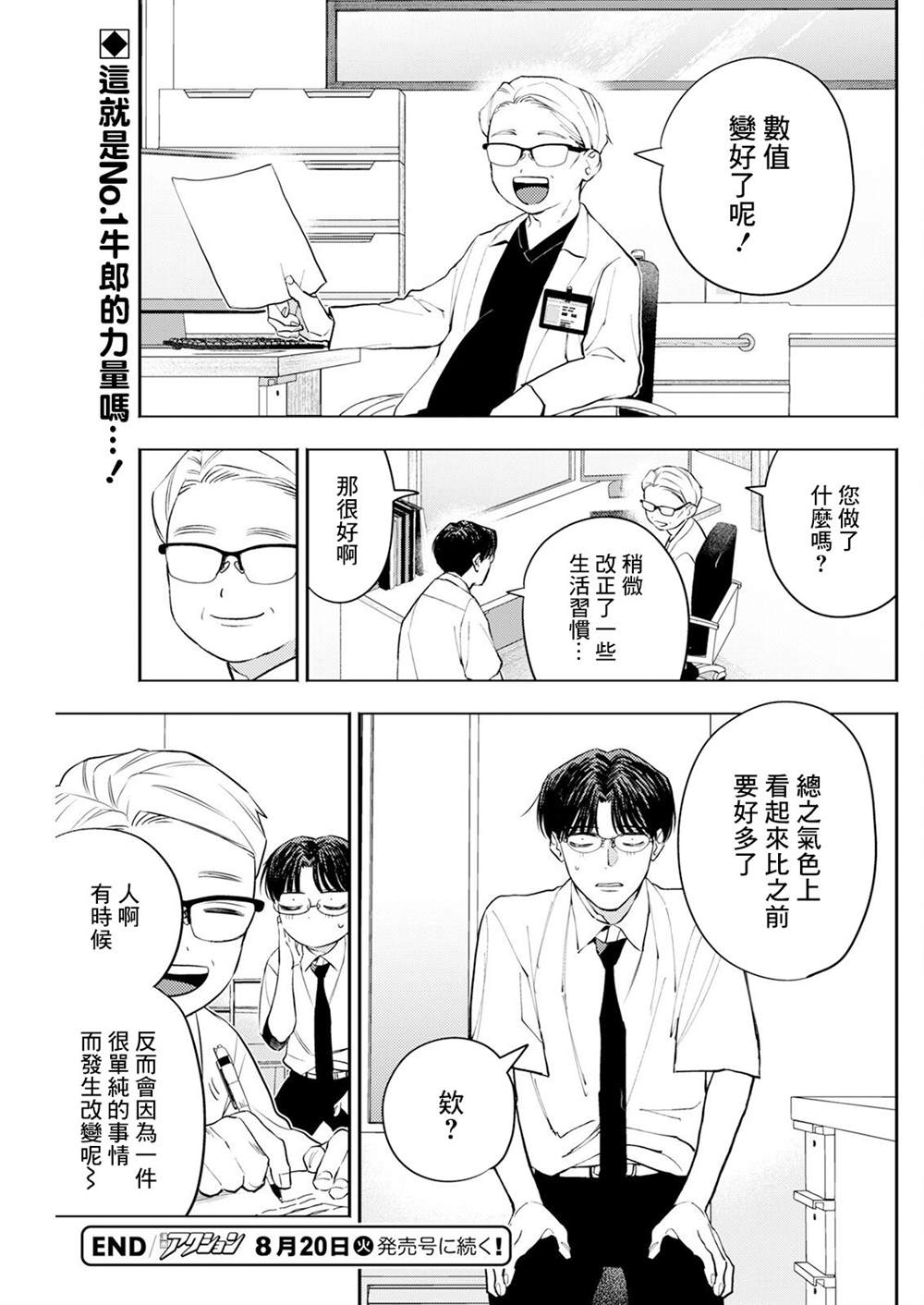 第11话 第15页