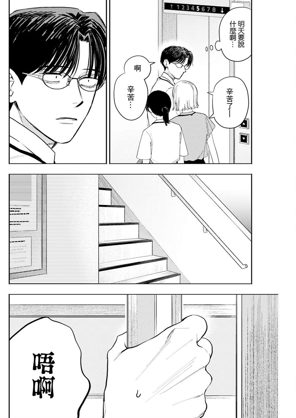 第11话 第8页