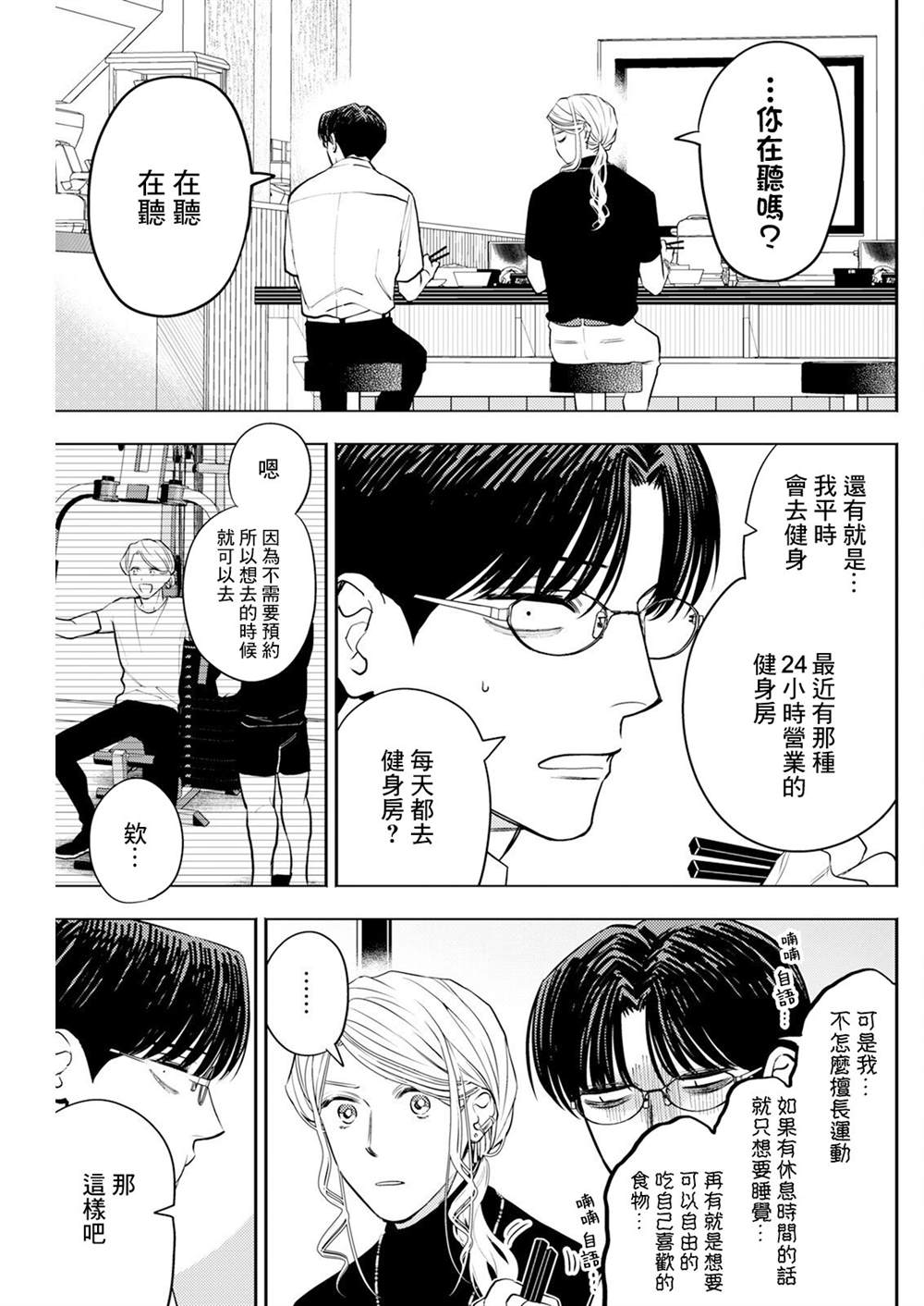 第11话 第5页