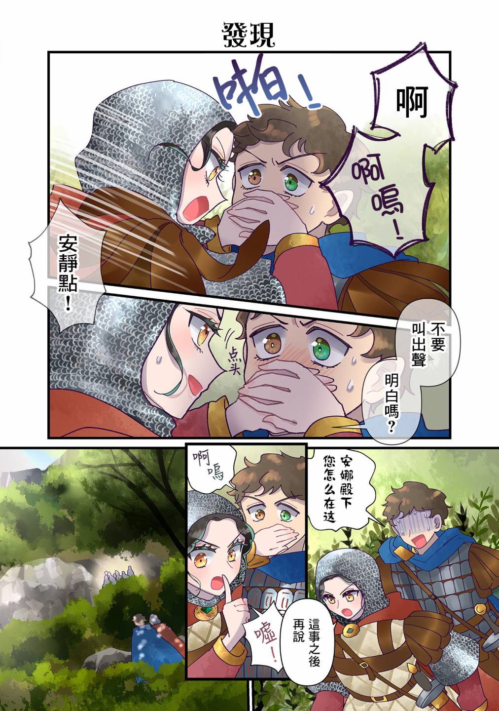 第19话 第4页