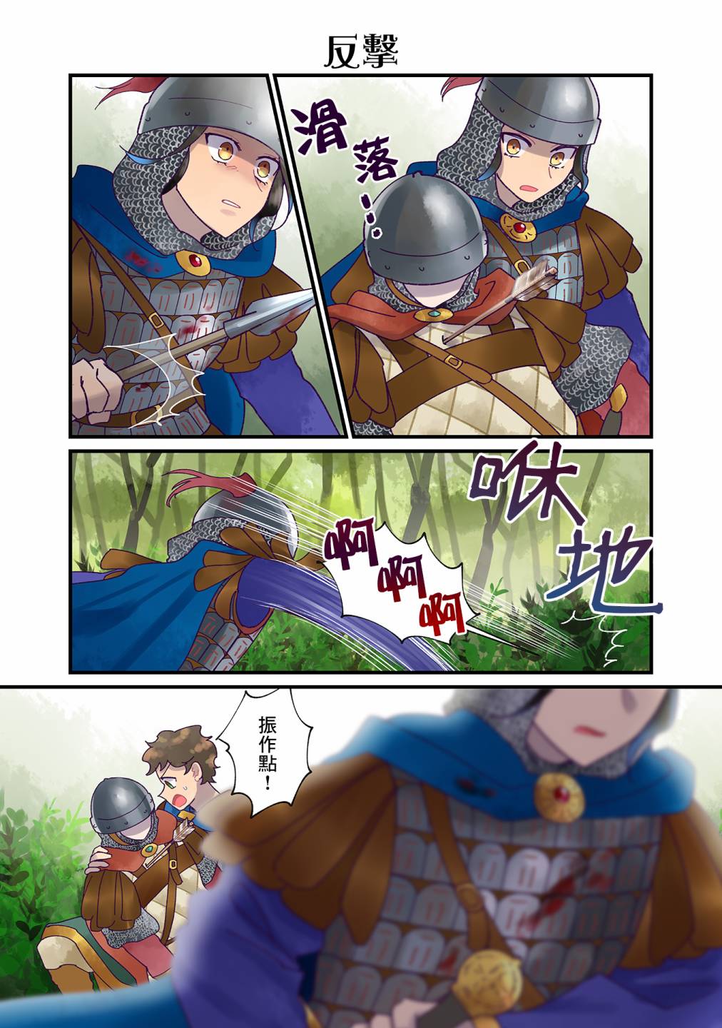 第19话 第17页
