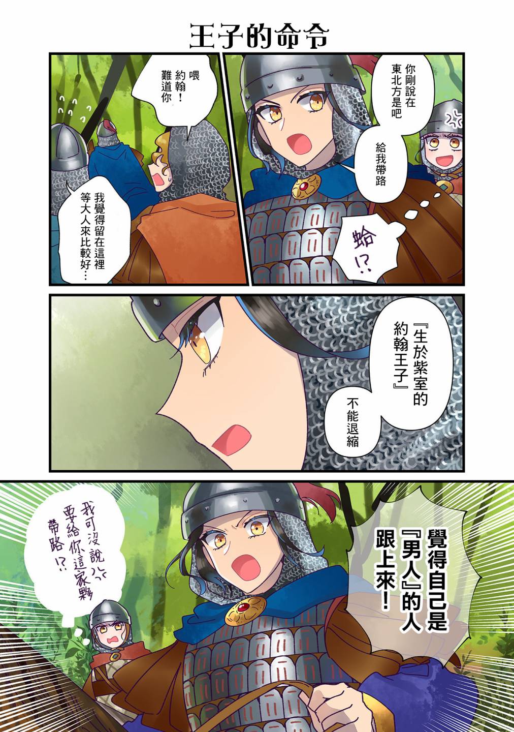 第19话 第7页