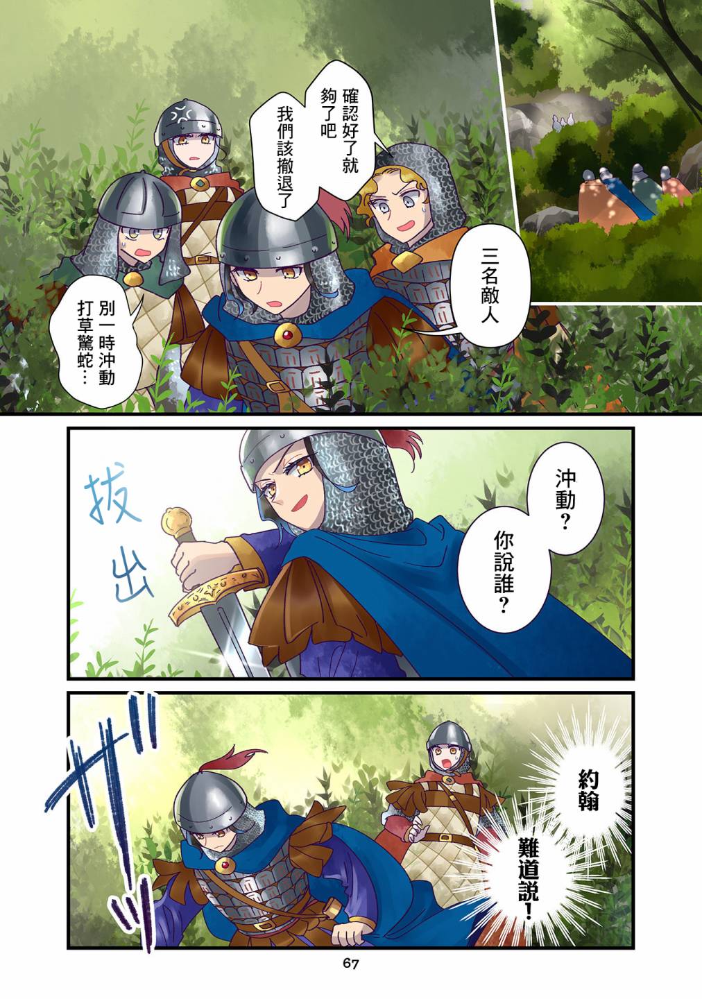 第19话 第11页