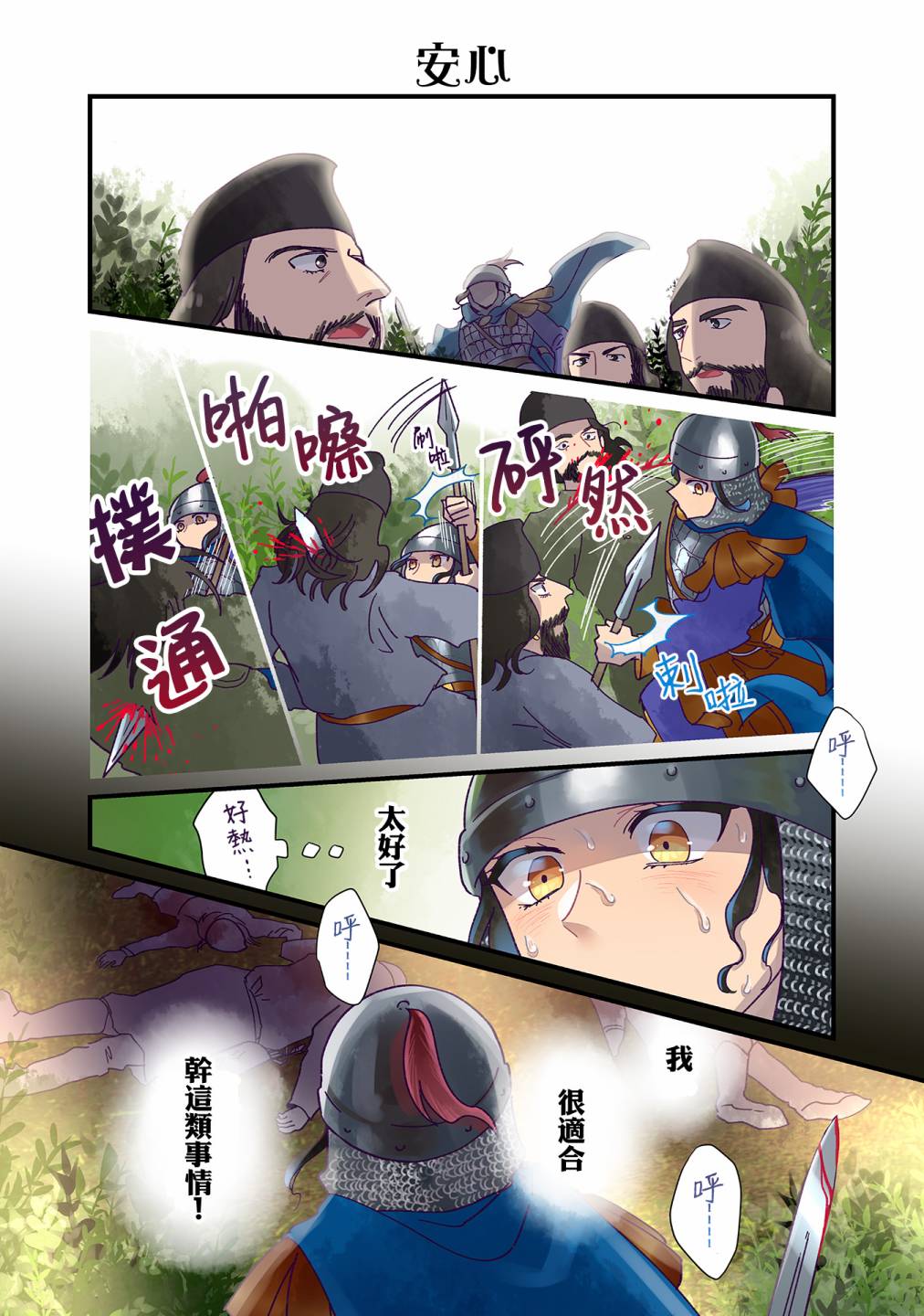 第19话 第12页
