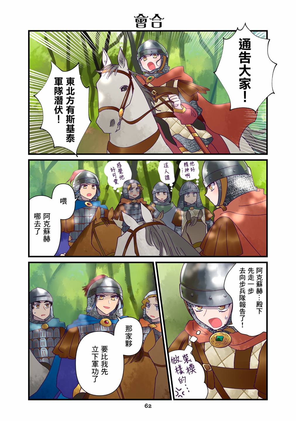第19话 第6页