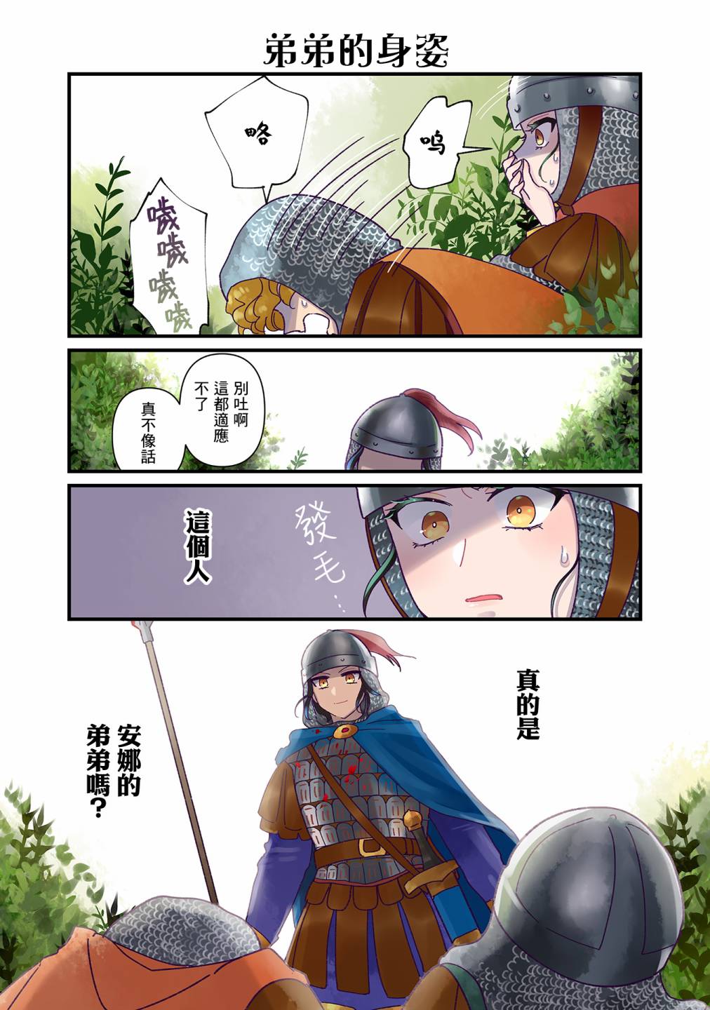 第19话 第13页