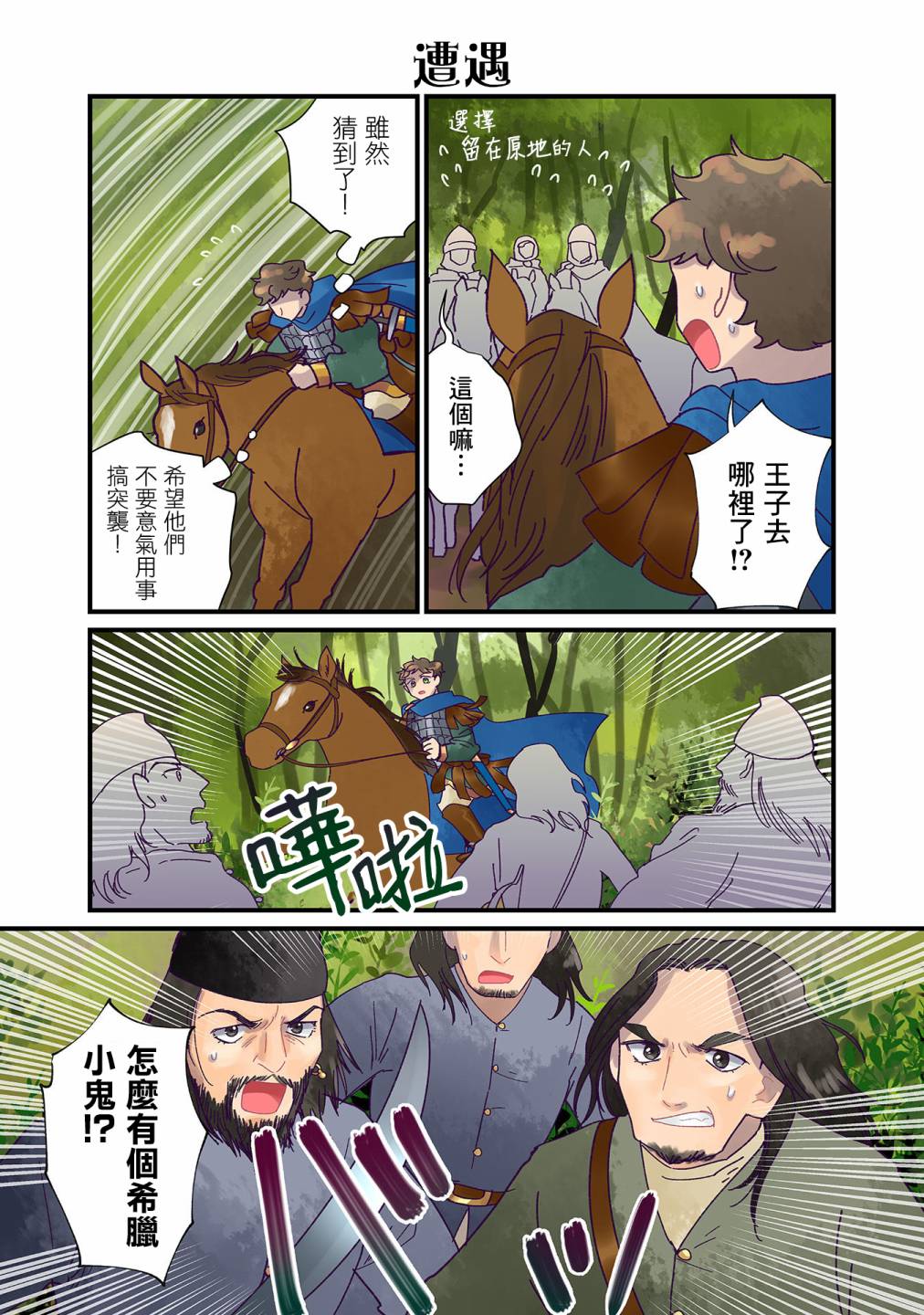 第19话 第9页