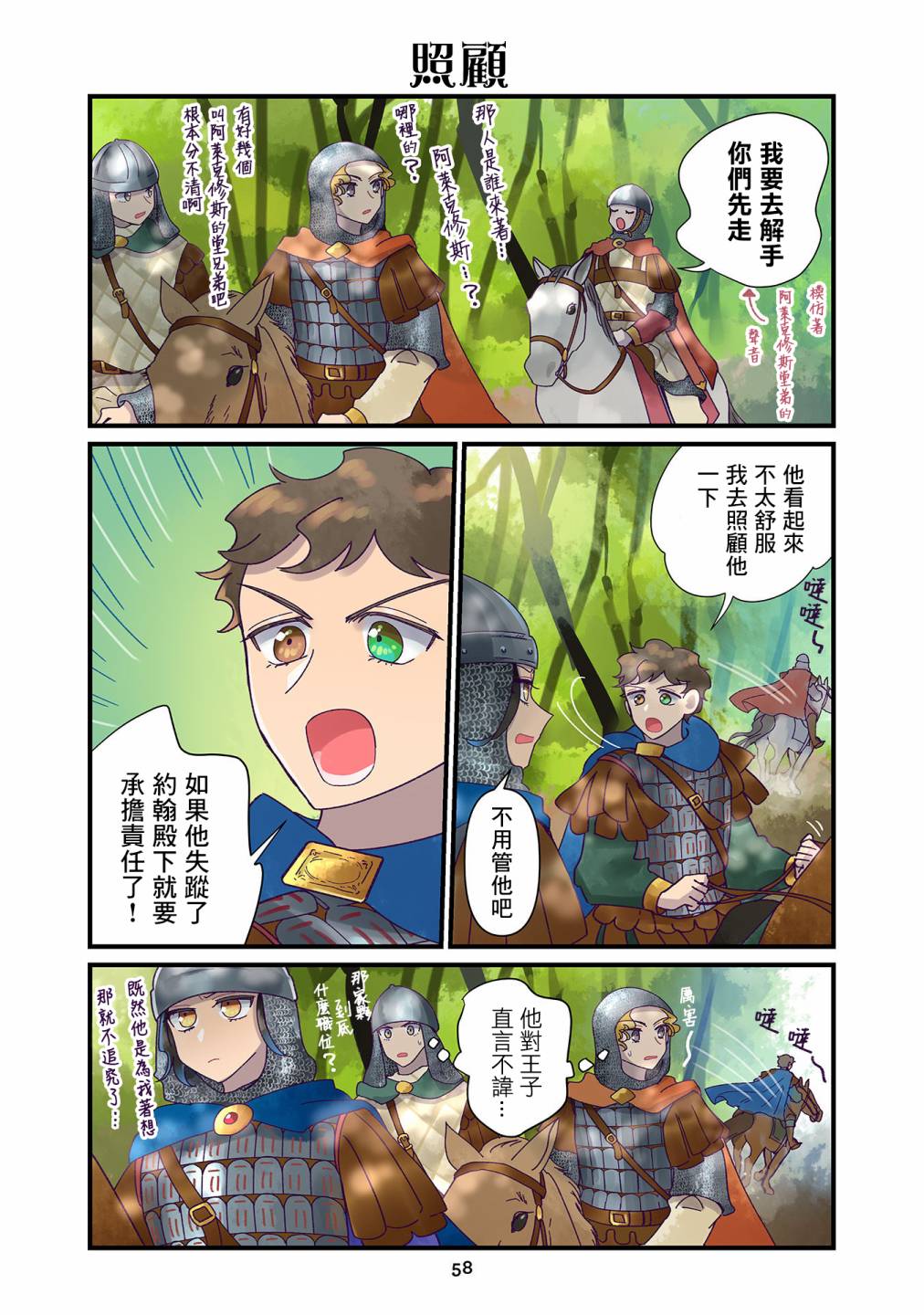 第19话 第2页