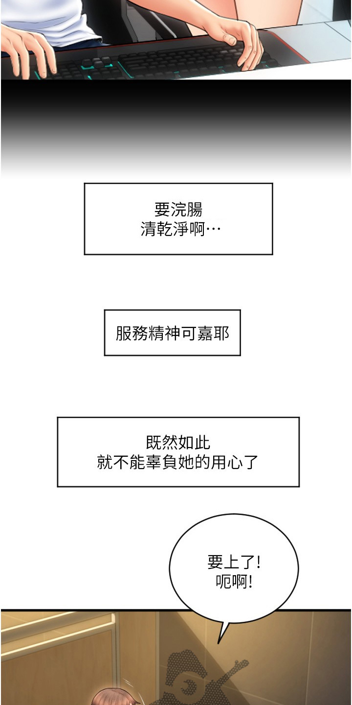 第32话9