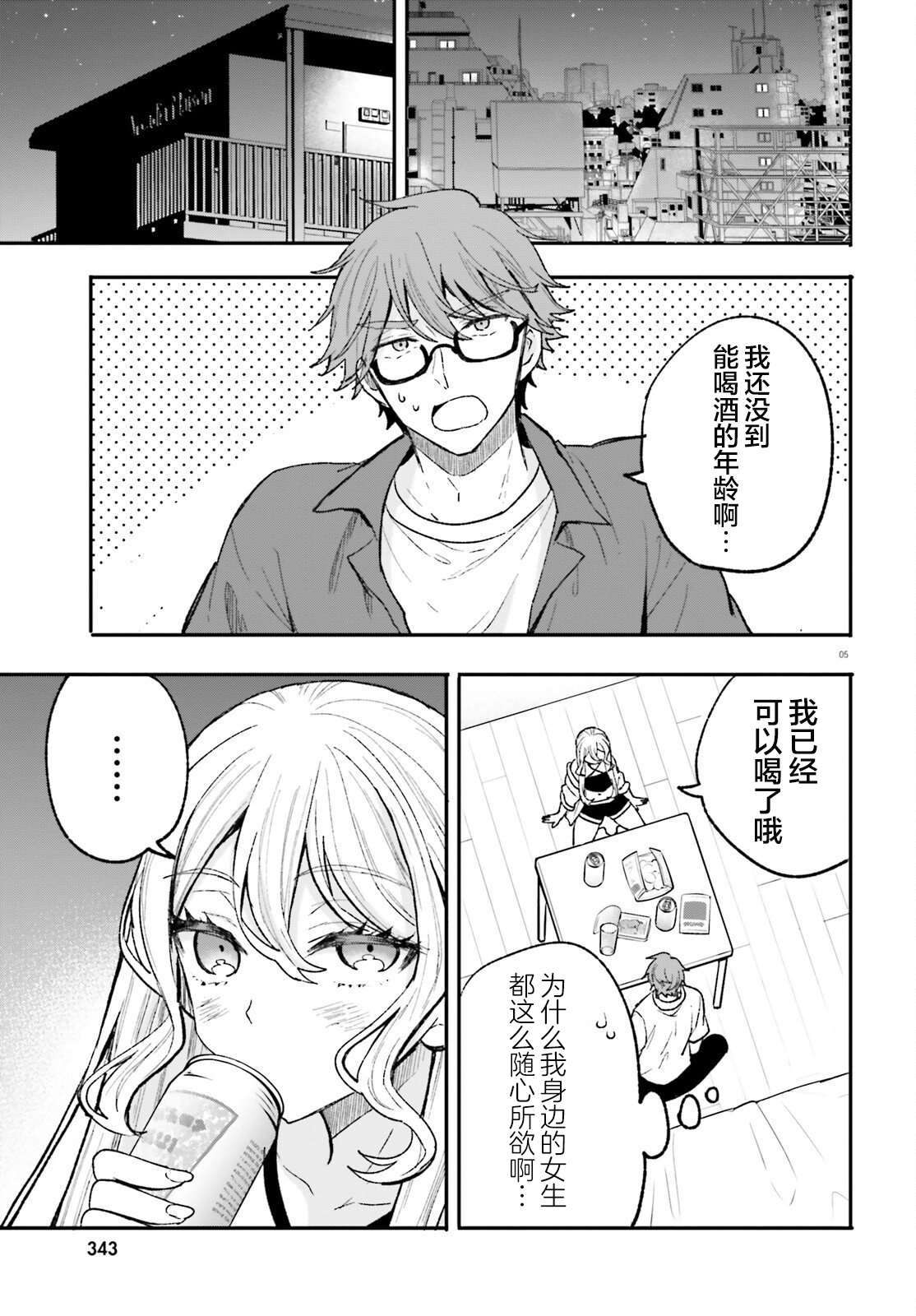 第15话 第5页