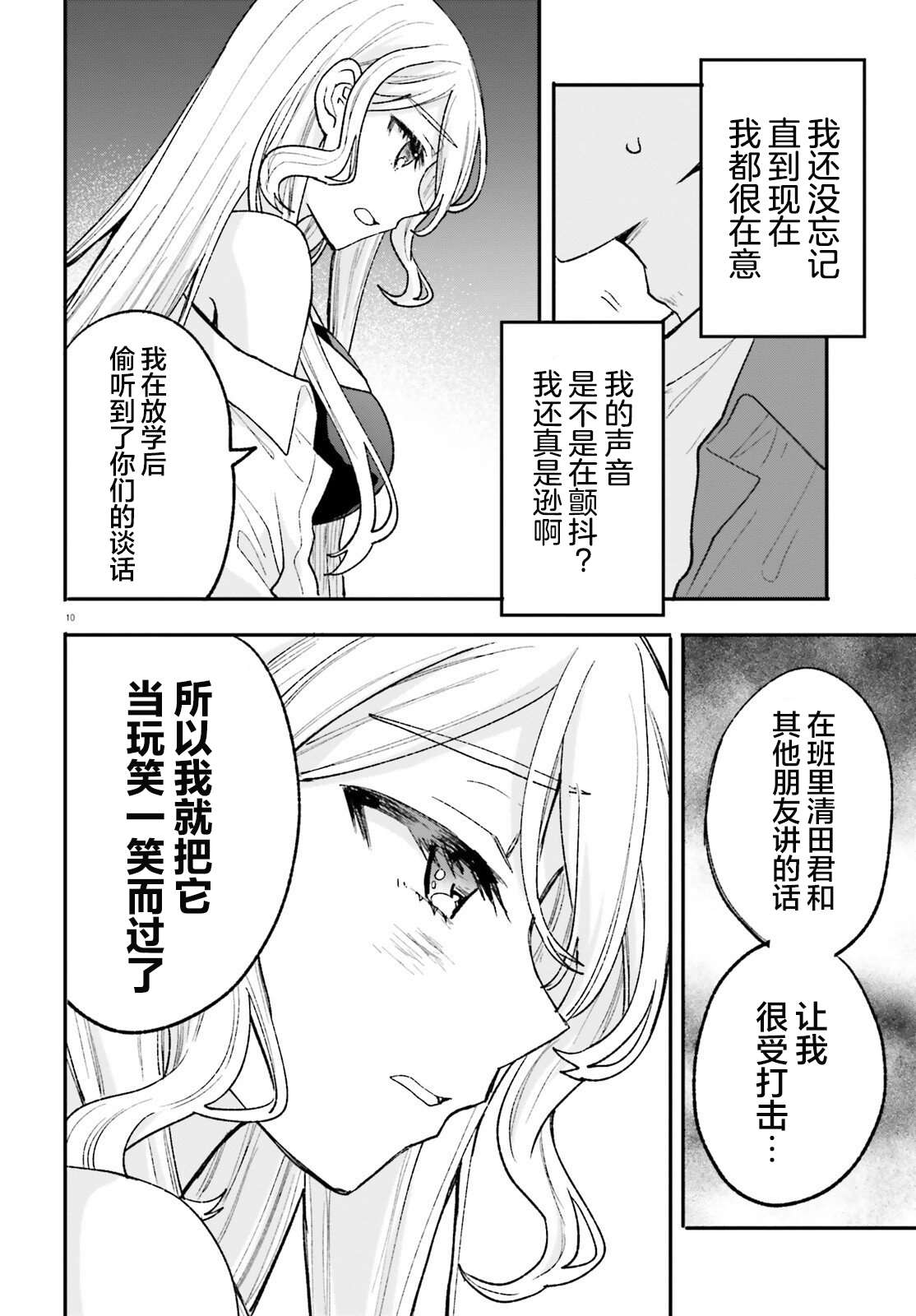 第15话 第10页