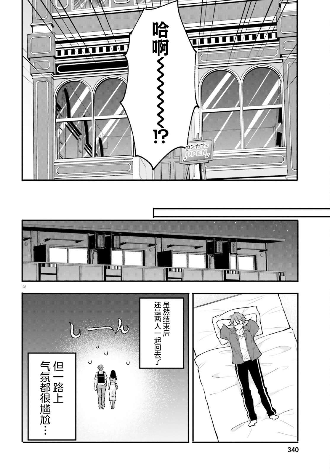 第15话 第2页