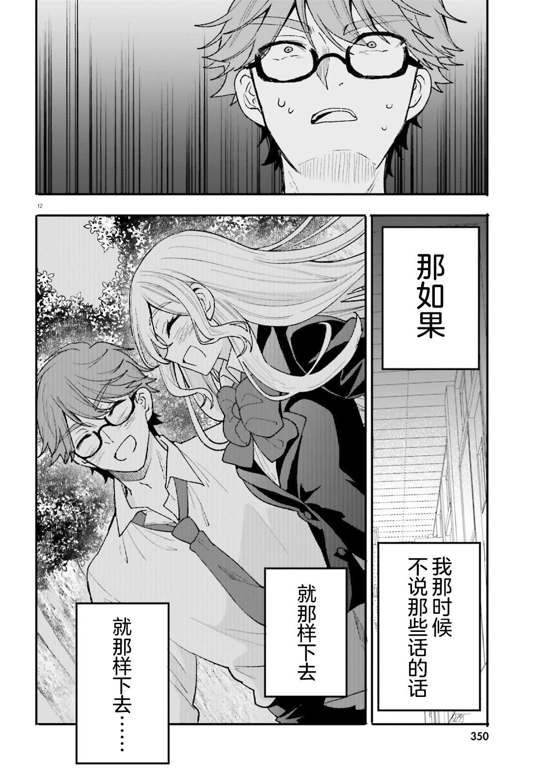 第15话 第12页