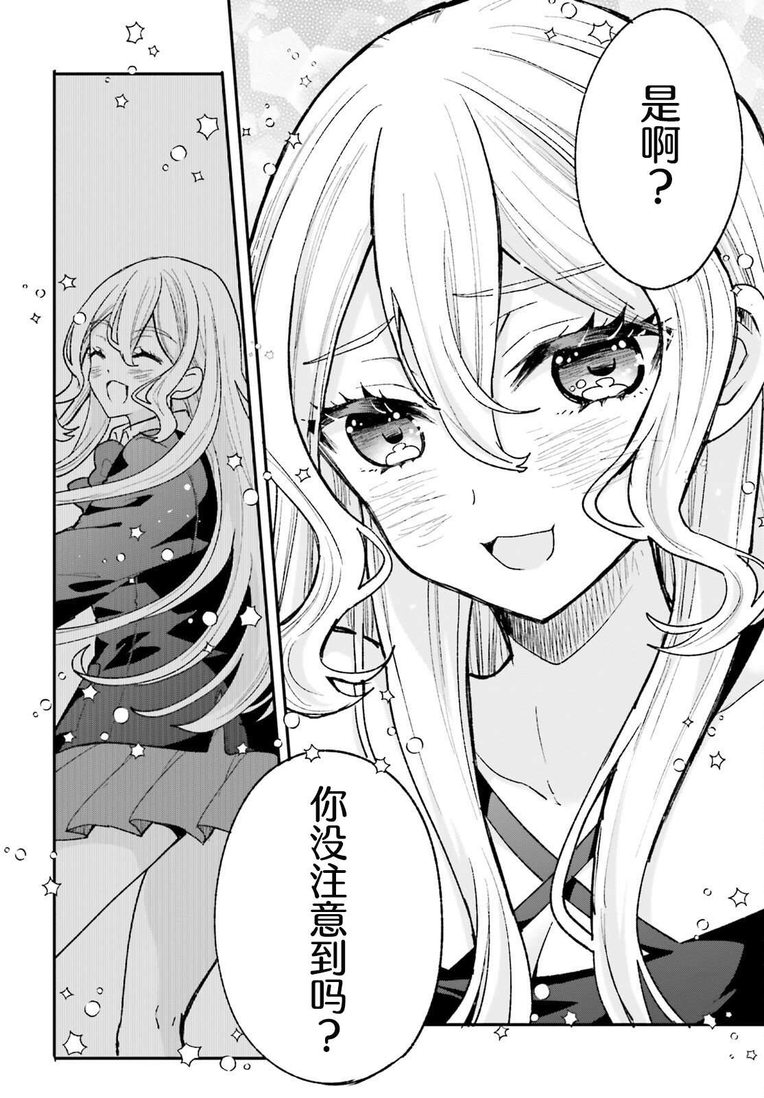 第15话 第14页