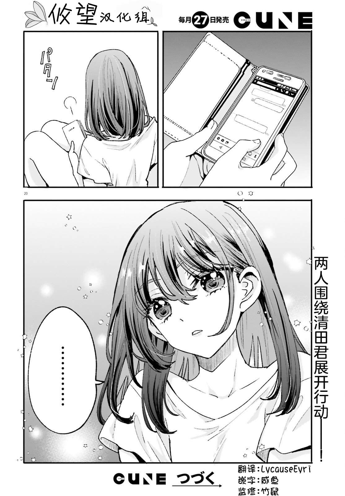 第15话 第20页