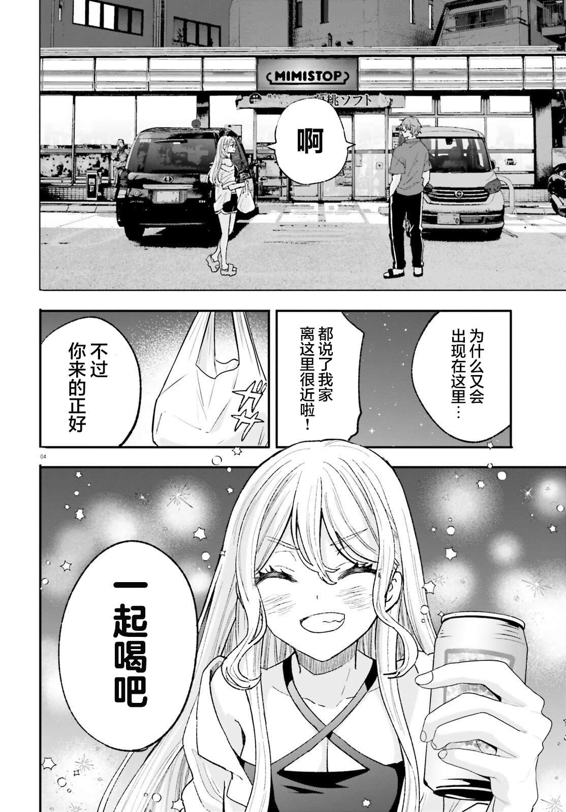 第15话 第4页