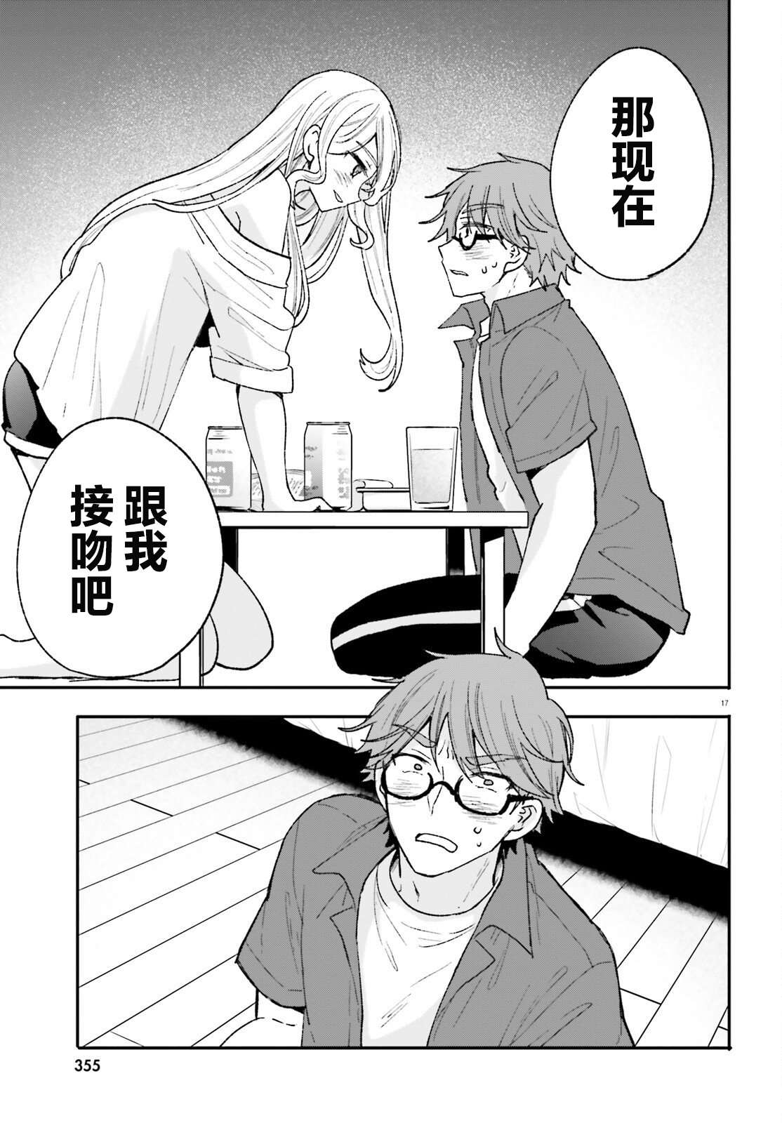 第15话 第17页