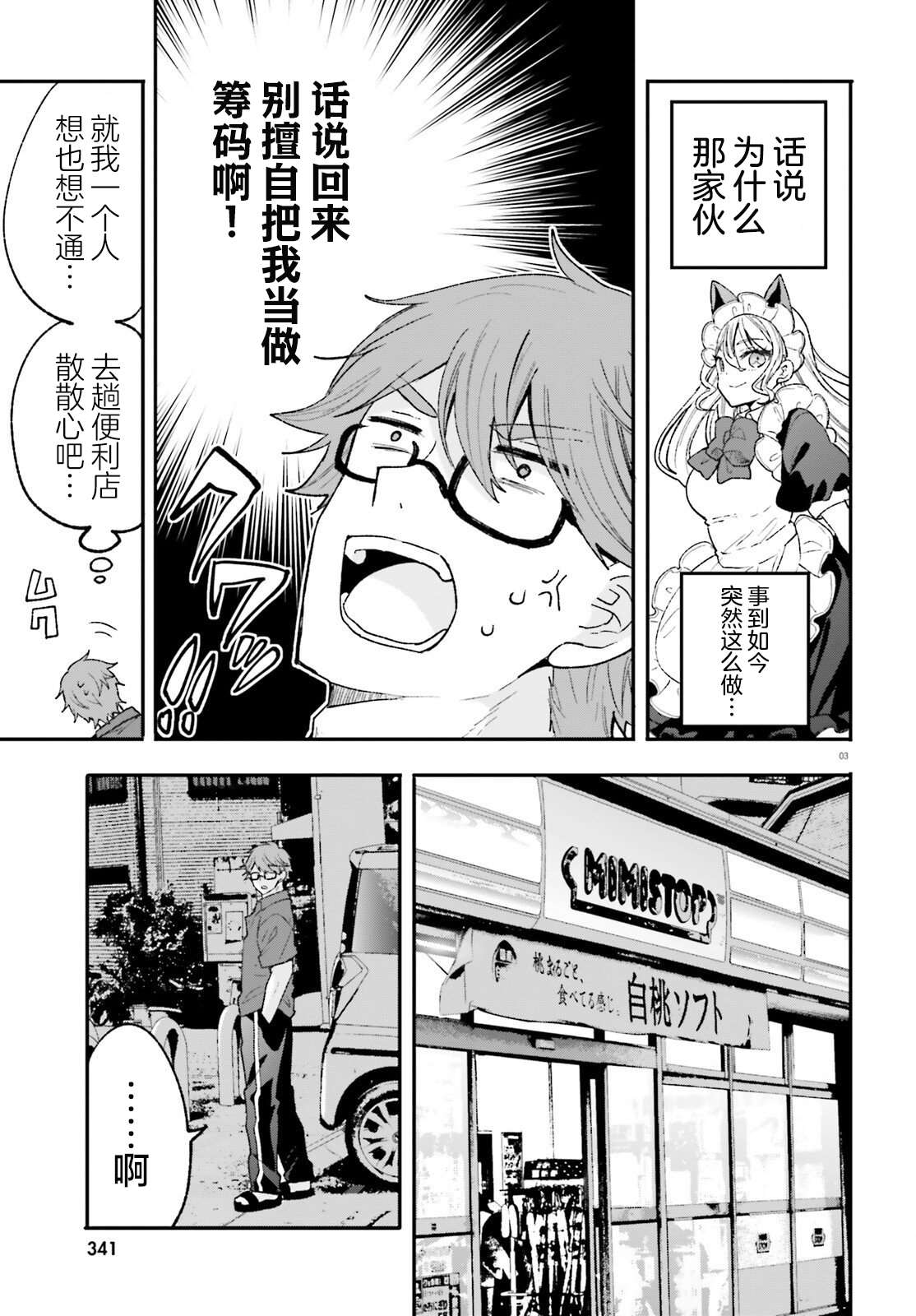 第15话 第3页