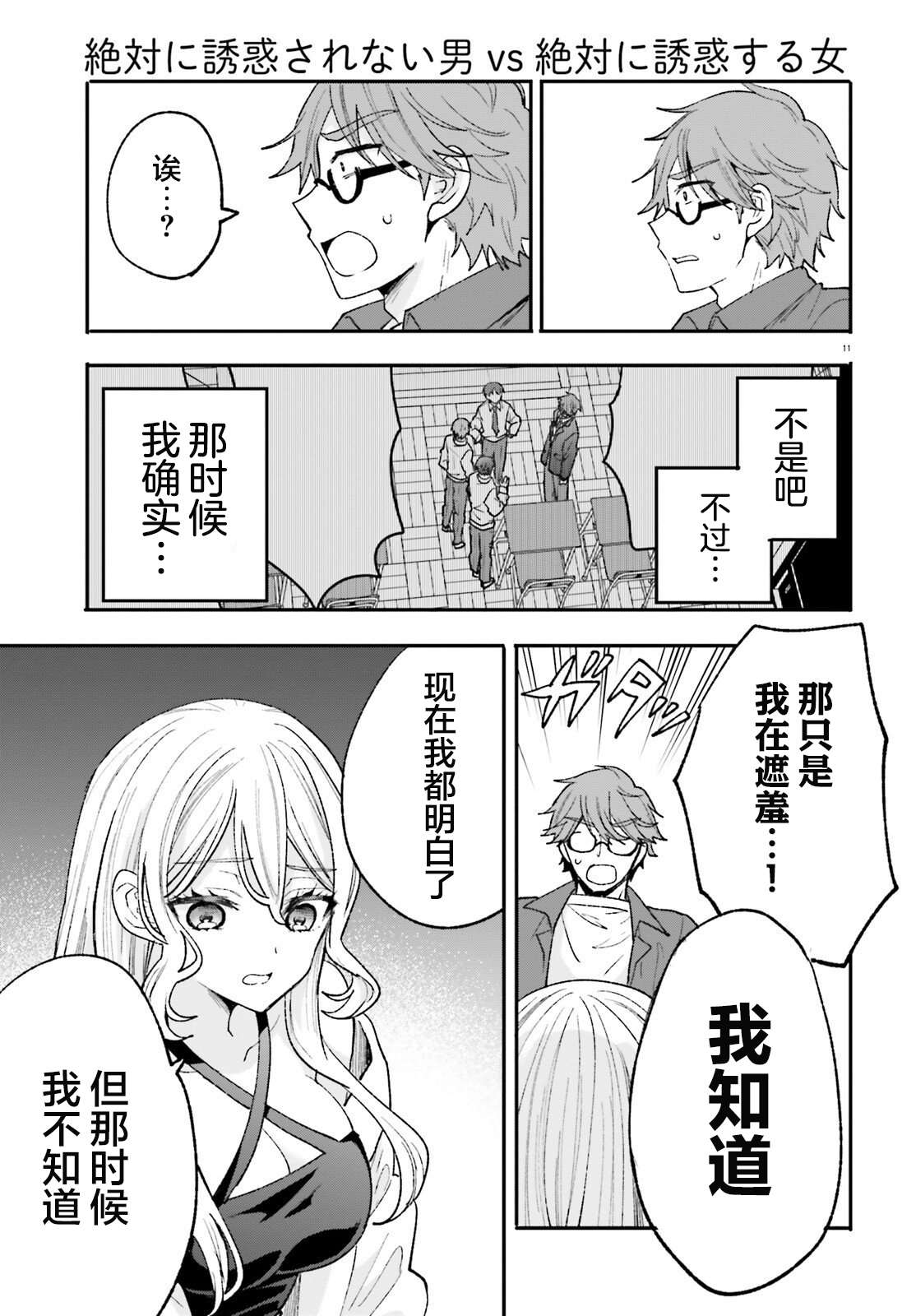 第15话 第11页