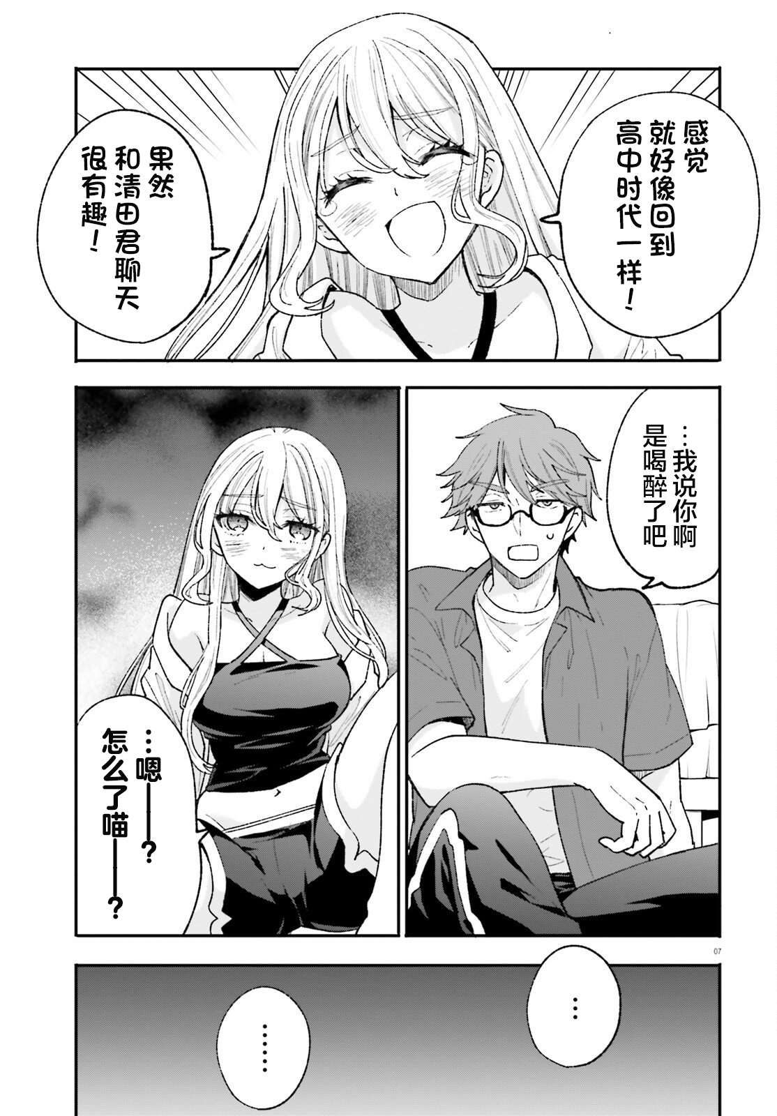 第15话 第7页
