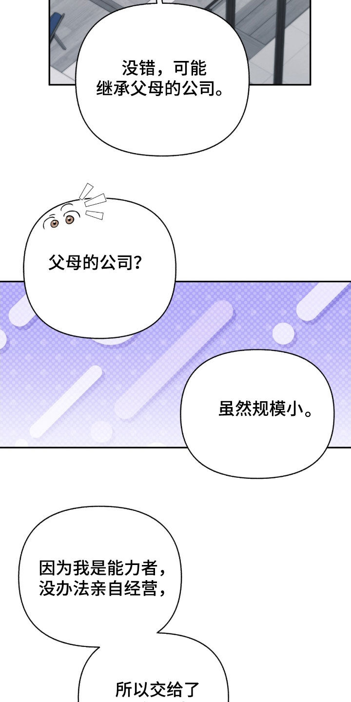 第105话23