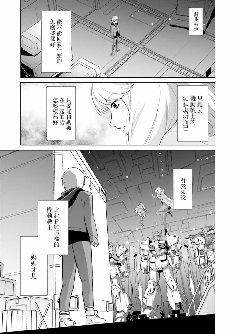 第2话 第12页