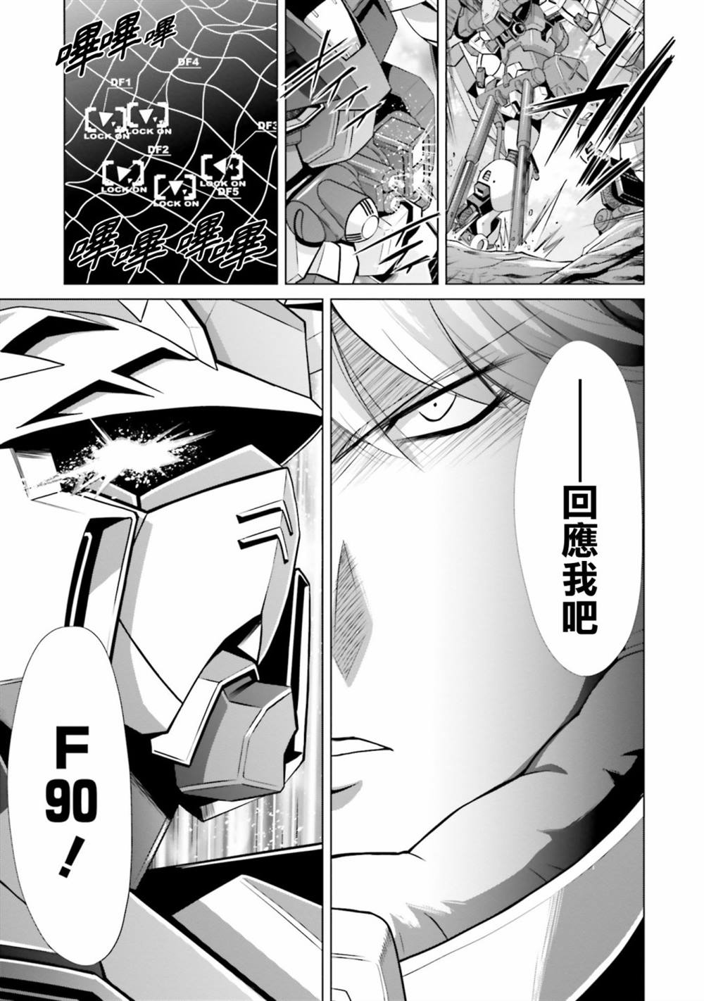 第2话 第31页