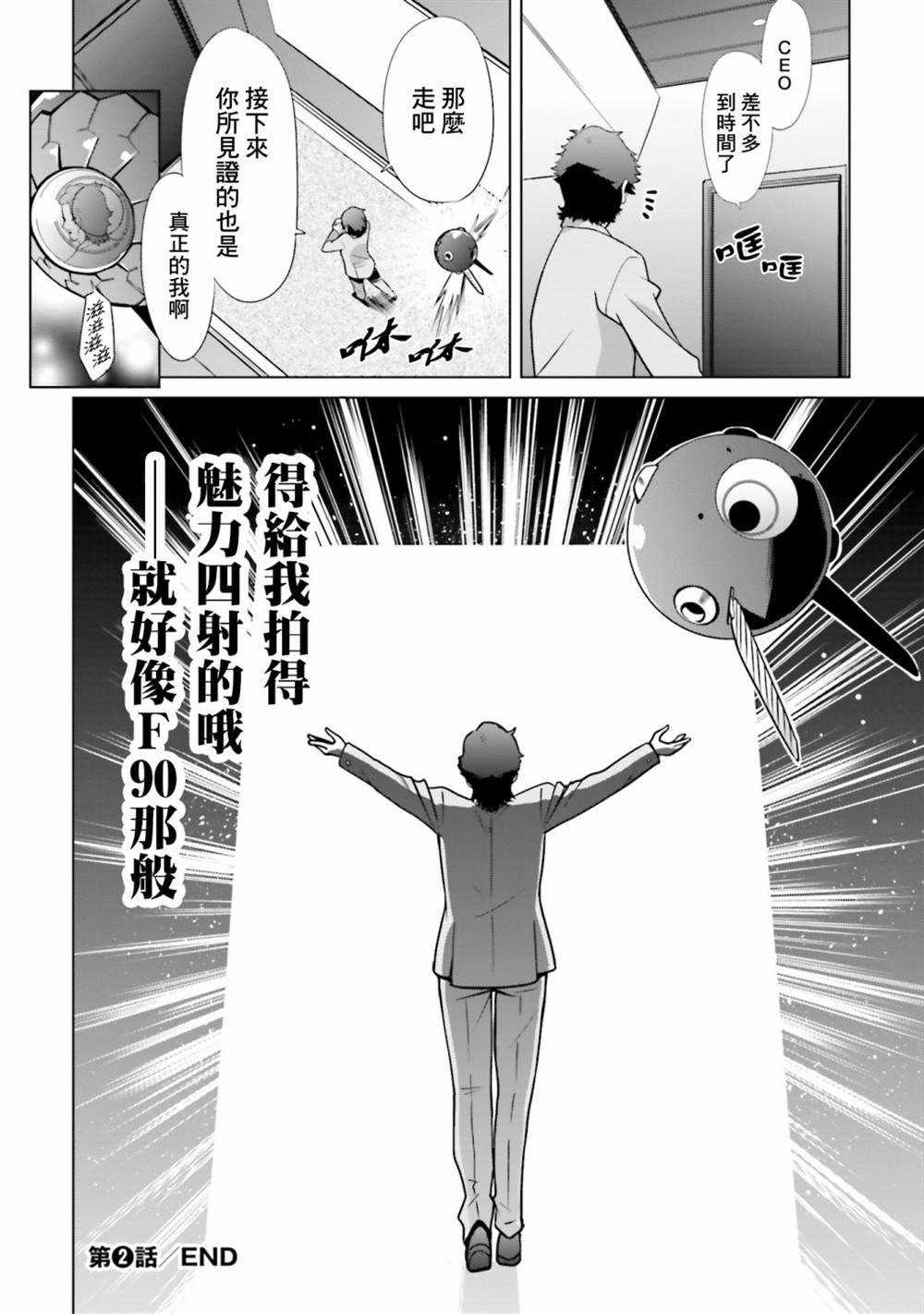 第2话 第39页
