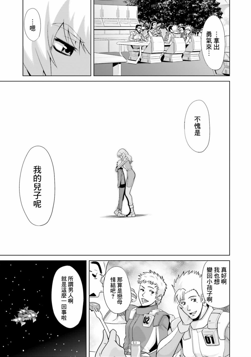 第2话 第5页