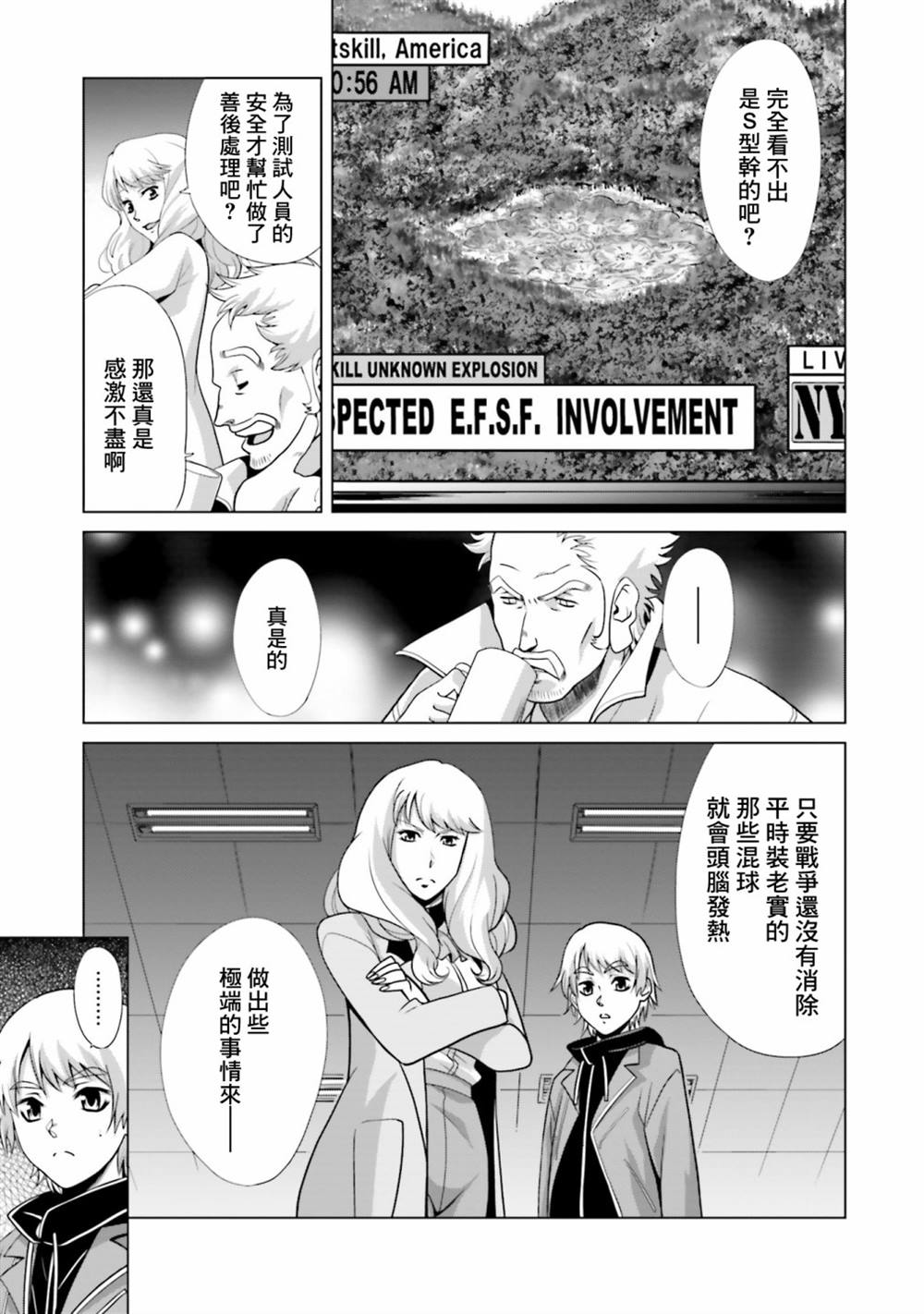 第2话 第36页