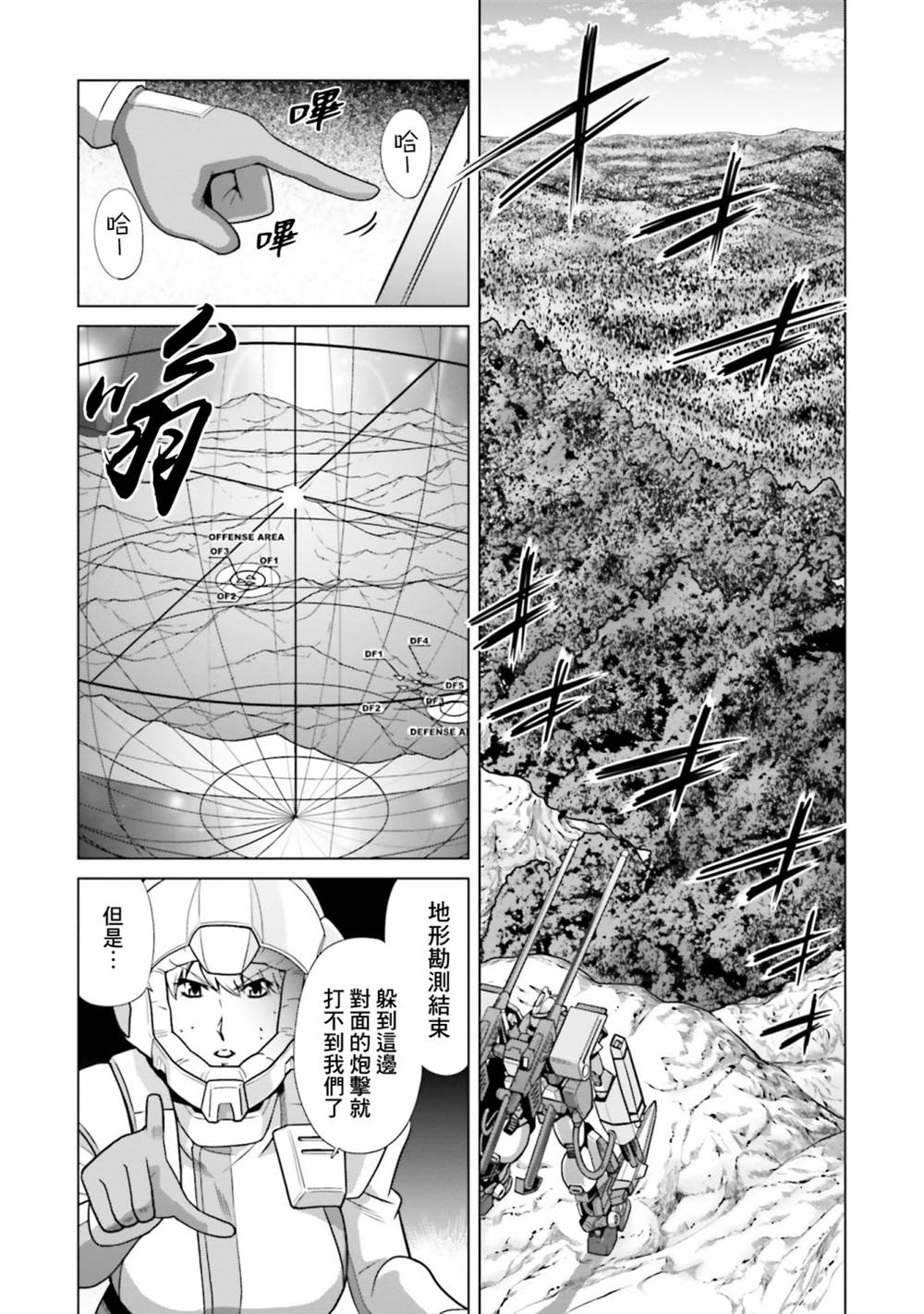 第2话 第29页