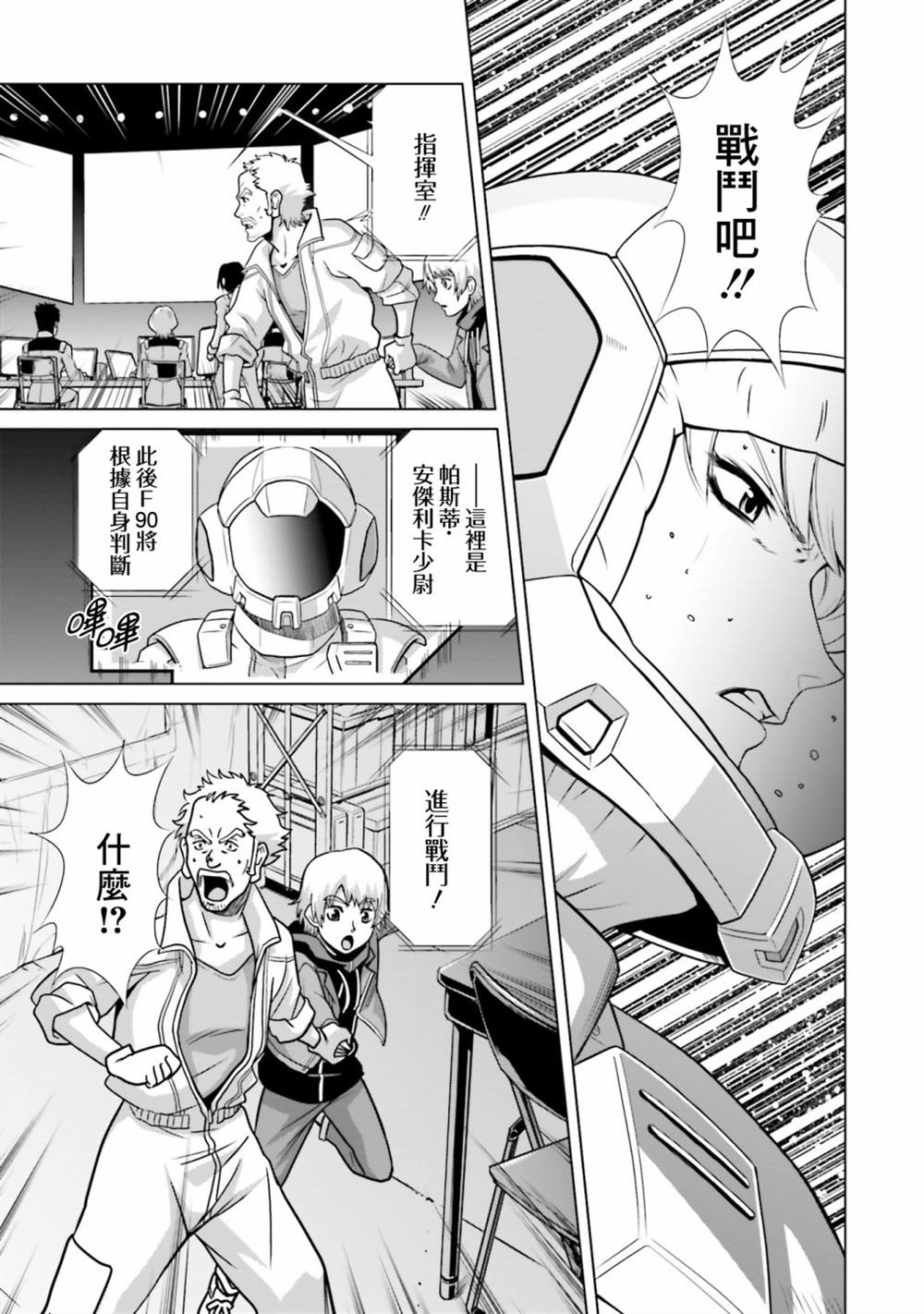 第2话 第24页