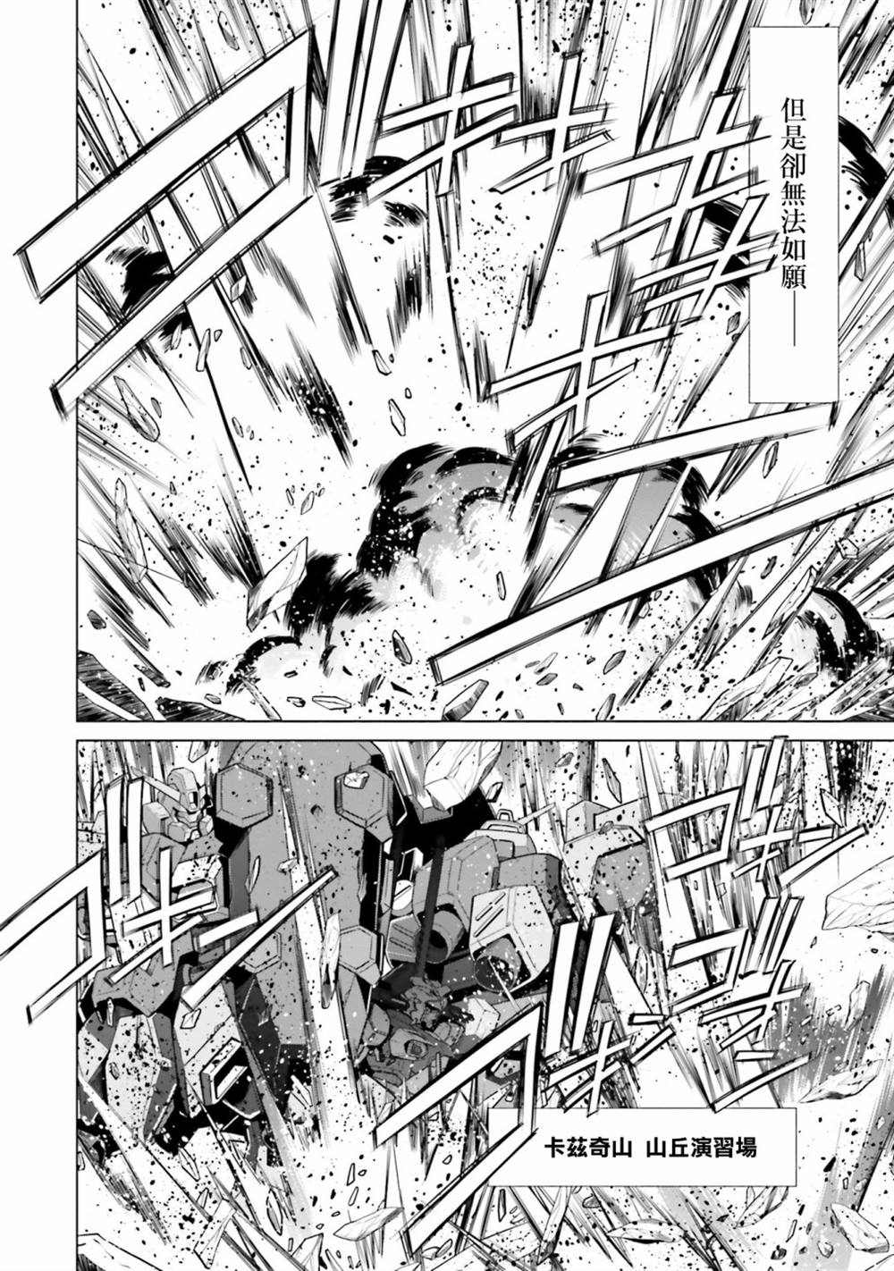 第2话 第17页