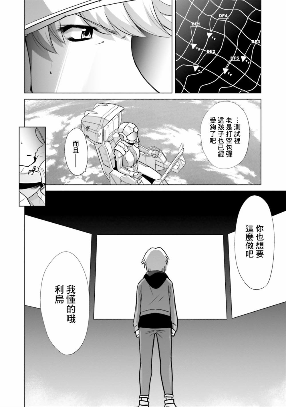 第2话 第30页