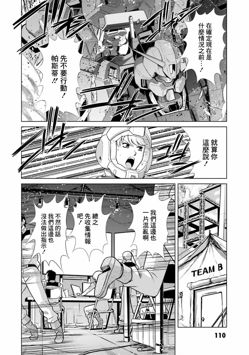 第2话 第19页